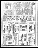 Chinese times, page 2