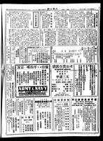 Chinese times, page 7