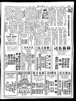 Chinese times, page 3