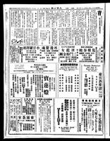 Chinese times, page 2