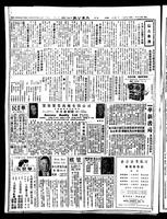 Chinese times, page 8