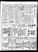 Chinese times, page 3