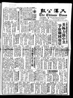 Chinese times, page 1