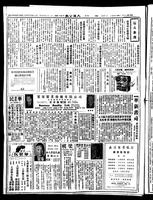 Chinese times, page 8