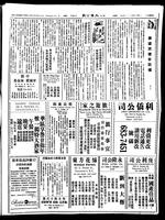 Chinese times, page 3