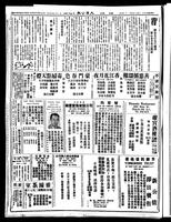 Chinese times, page 2