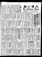 Chinese times, page 1