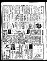 Chinese times, page 8