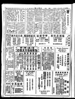 Chinese times, page 2