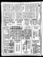 Chinese times, page 2