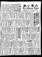 Chinese times, page 1