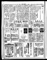 Chinese times, page 2