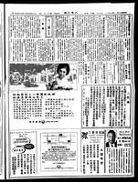 Chinese times, page 7