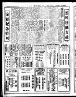 Chinese times, page 4