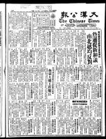 Chinese times, page 1