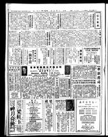 Chinese times, page 8