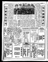 Chinese times, page 4