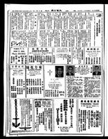 Chinese times, page 2