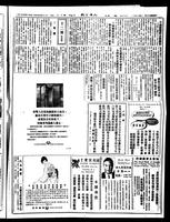 Chinese times, page 7