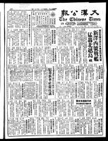 Chinese times, page 1