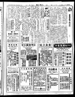 Chinese times, page 3