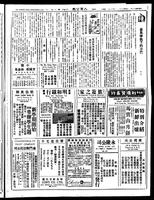 Chinese times, page 3