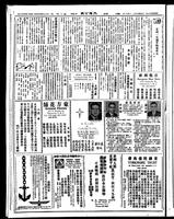 Chinese times, page 2