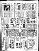 Chinese times, page 8