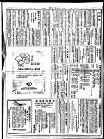 Chinese times, page 7