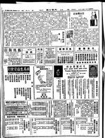 Chinese times, page 6