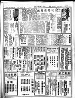 Chinese times, page 4