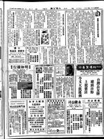 Chinese times, page 3