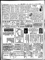 Chinese times, page 6