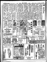 Chinese times, page 2