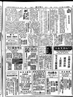 Chinese times, page 3