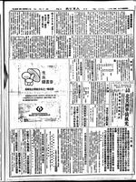 Chinese times, page 7