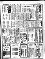 Chinese times, page 4