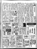 Chinese times, page 3