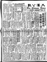 Chinese times, page 1