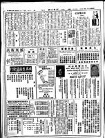 Chinese times, page 6