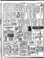 Chinese times, page 3