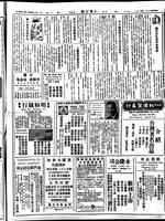 Chinese times, page 3