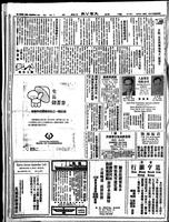 Chinese times, page 2