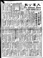 Chinese times, page 1