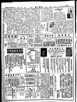 Chinese times, page 6