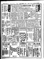 Chinese times, page 4