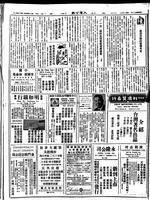 Chinese times, page 3