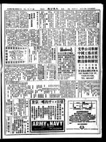 Chinese times, page 7