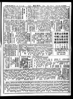 Chinese times, page 7