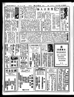 Chinese times, page 4